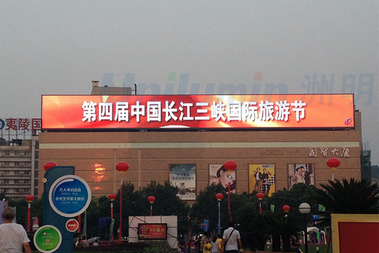 湖北宜昌夷陵广场国贸大厦LED显示屏 P20 930平方米